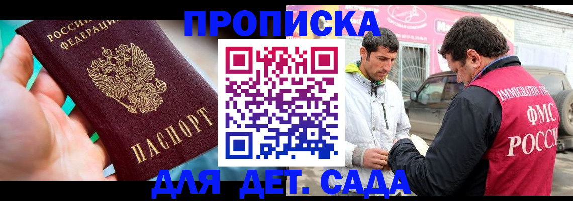 прописка для кредита в Гаврилов-Яме